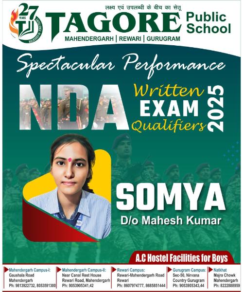 NDA Qualifier Deepak Saini
