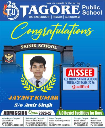 Sainik School Qualifier Rahul Bhati